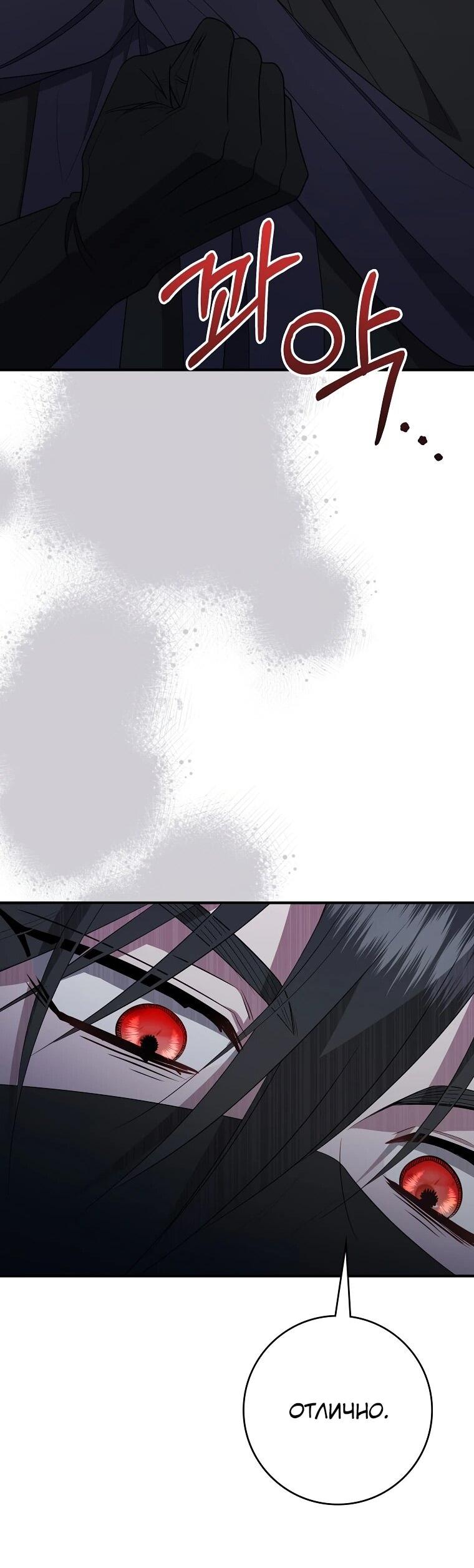 Манга Я стала любимой садовницей Мирового древа - Глава 10 Страница 41