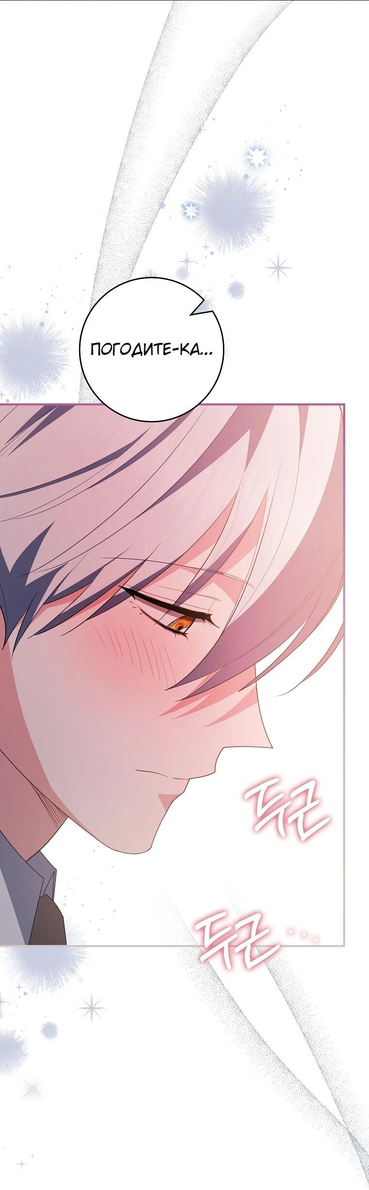 Манга Я стала любимой садовницей Мирового древа - Глава 10 Страница 4