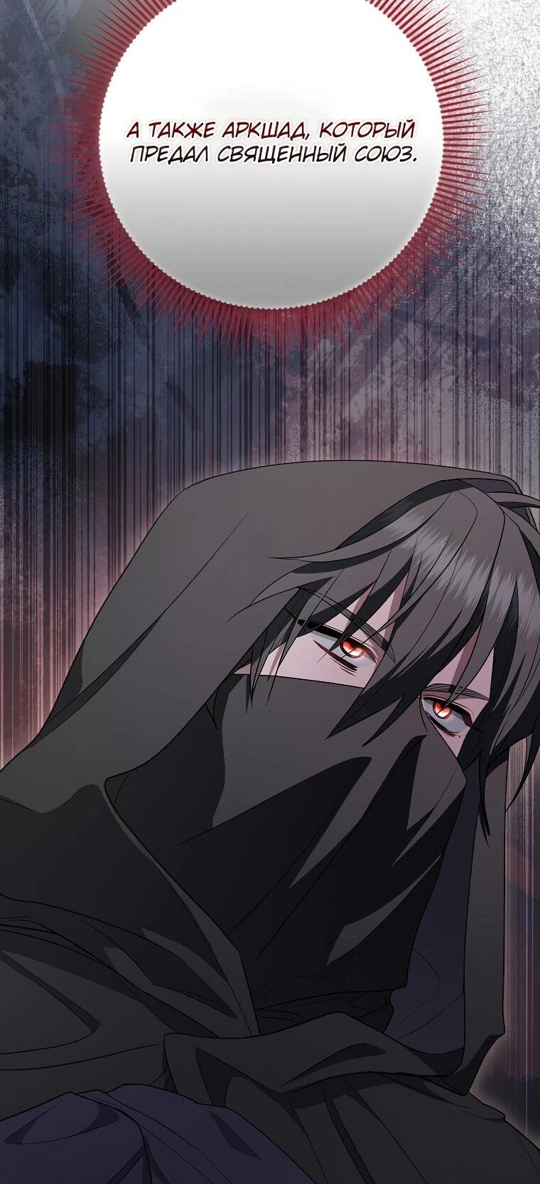 Манга Я стала любимой садовницей Мирового древа - Глава 10 Страница 40