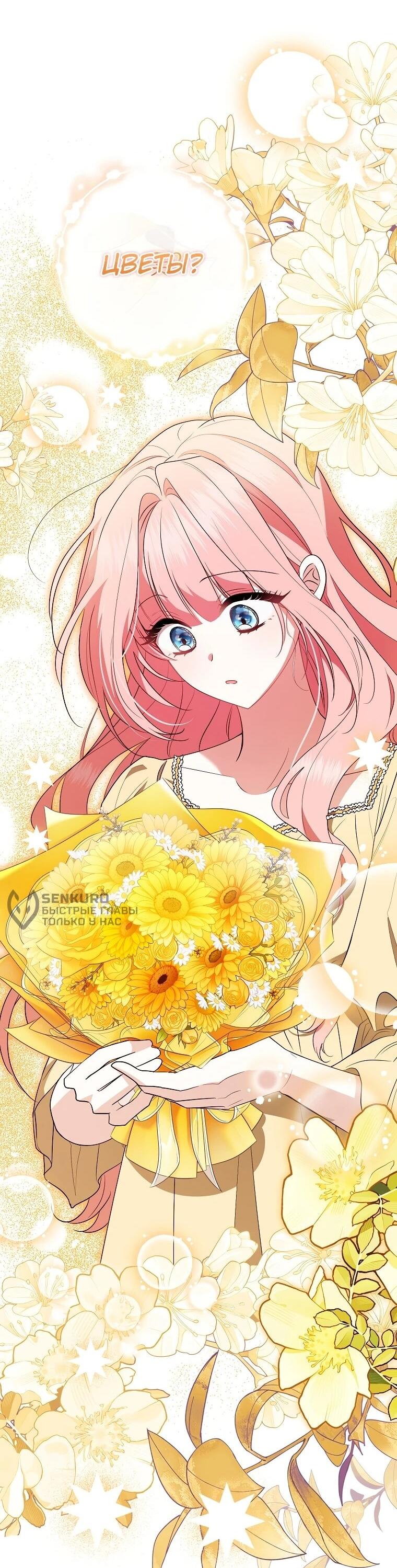 Манга Я стала любимой садовницей Мирового древа - Глава 10 Страница 8