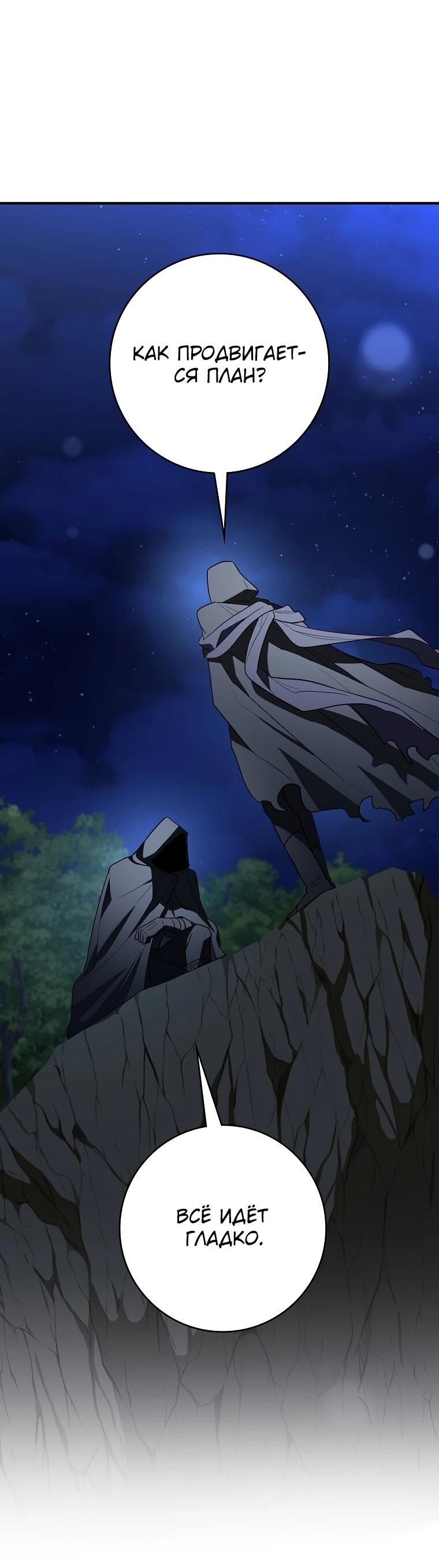 Манга Я стала любимой садовницей Мирового древа - Глава 10 Страница 37