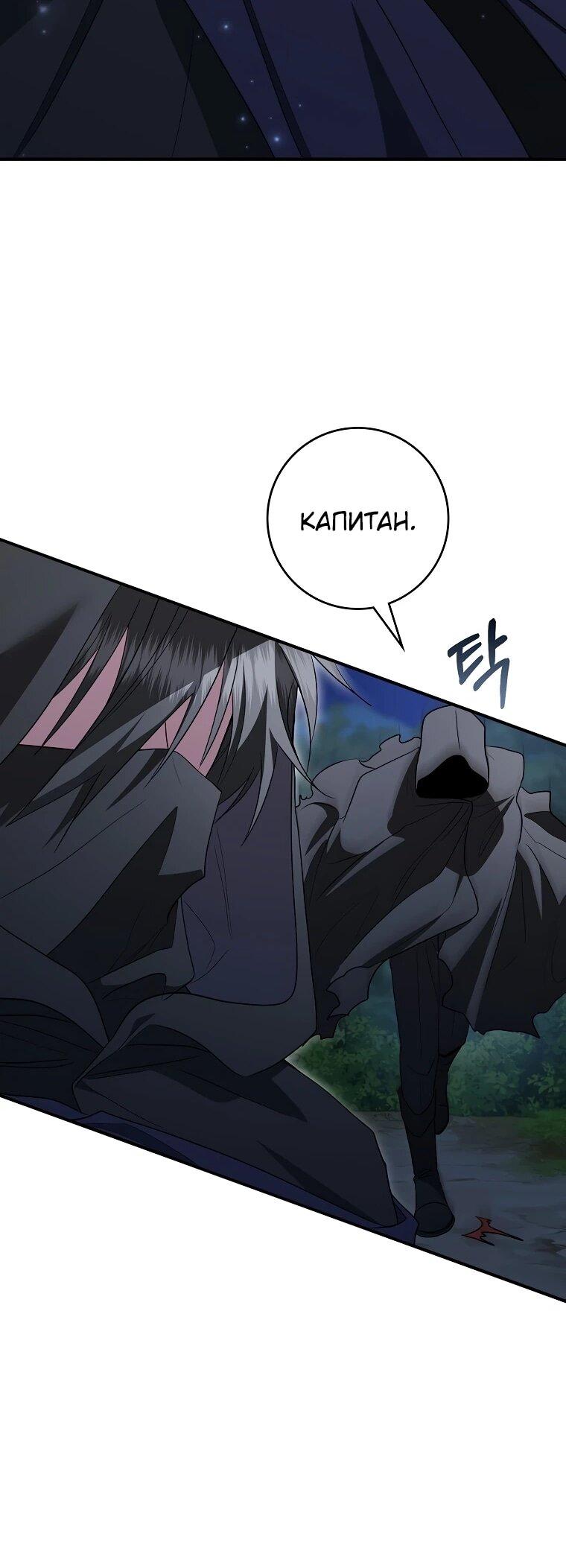 Манга Я стала любимой садовницей Мирового древа - Глава 10 Страница 36