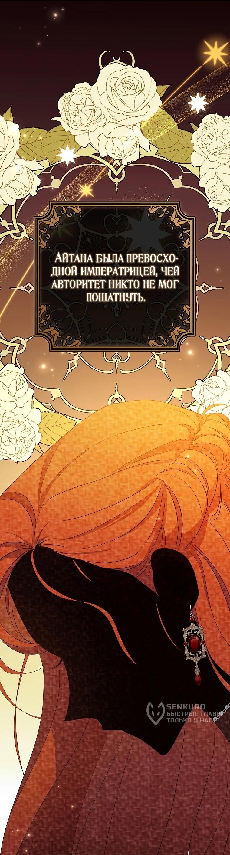 Манга Я стала любимой садовницей Мирового древа - Глава 10 Страница 21