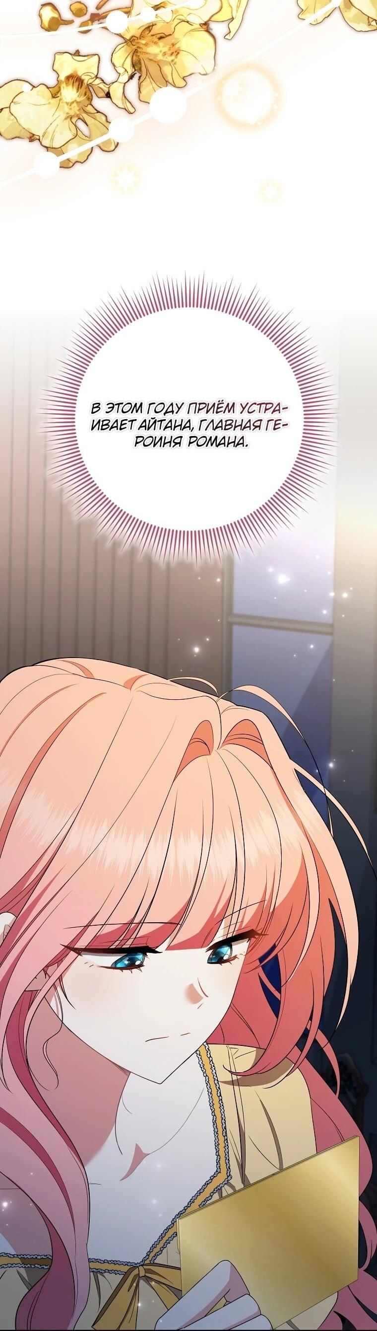 Манга Я стала любимой садовницей Мирового древа - Глава 10 Страница 20