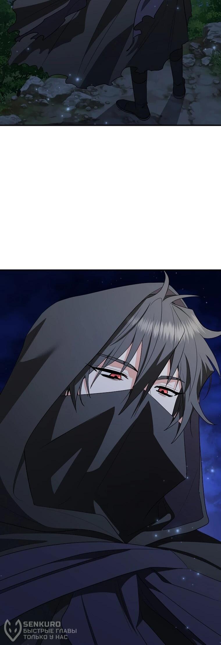 Манга Я стала любимой садовницей Мирового древа - Глава 10 Страница 35