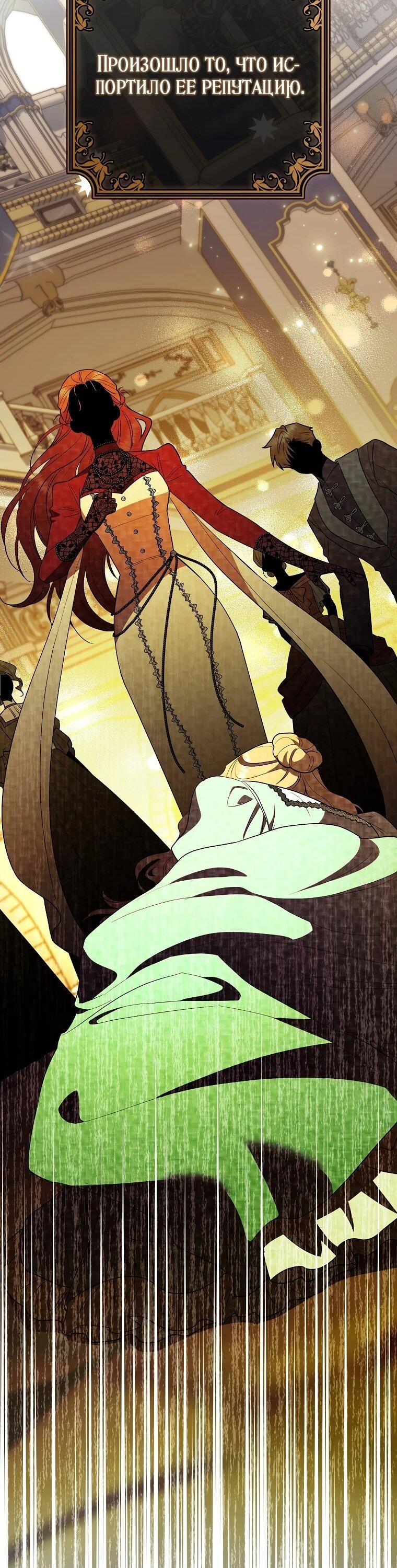 Манга Я стала любимой садовницей Мирового древа - Глава 10 Страница 23