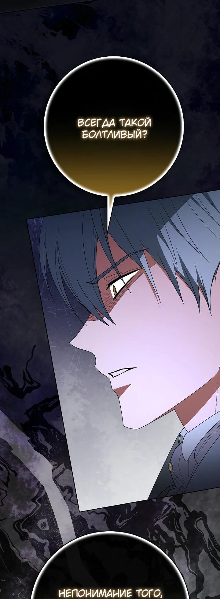 Манга Я стала любимой садовницей Мирового древа - Глава 8 Страница 37