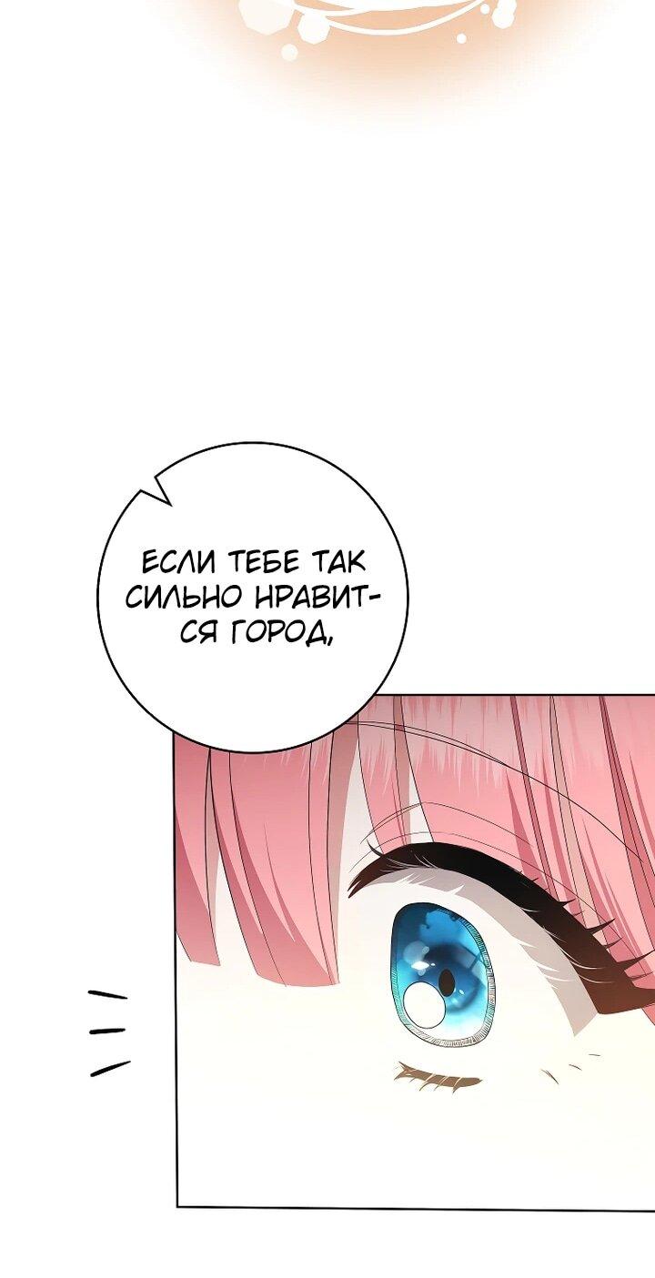 Манга Я стала любимой садовницей Мирового древа - Глава 8 Страница 20