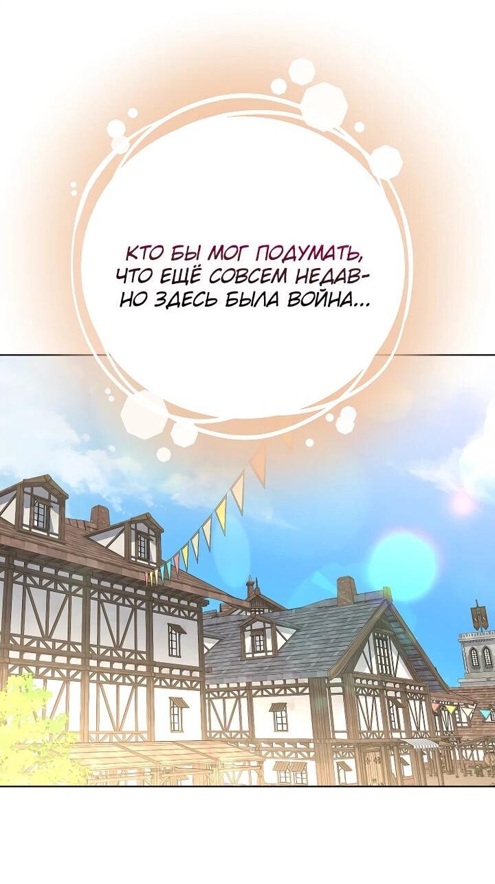 Манга Я стала любимой садовницей Мирового древа - Глава 8 Страница 17