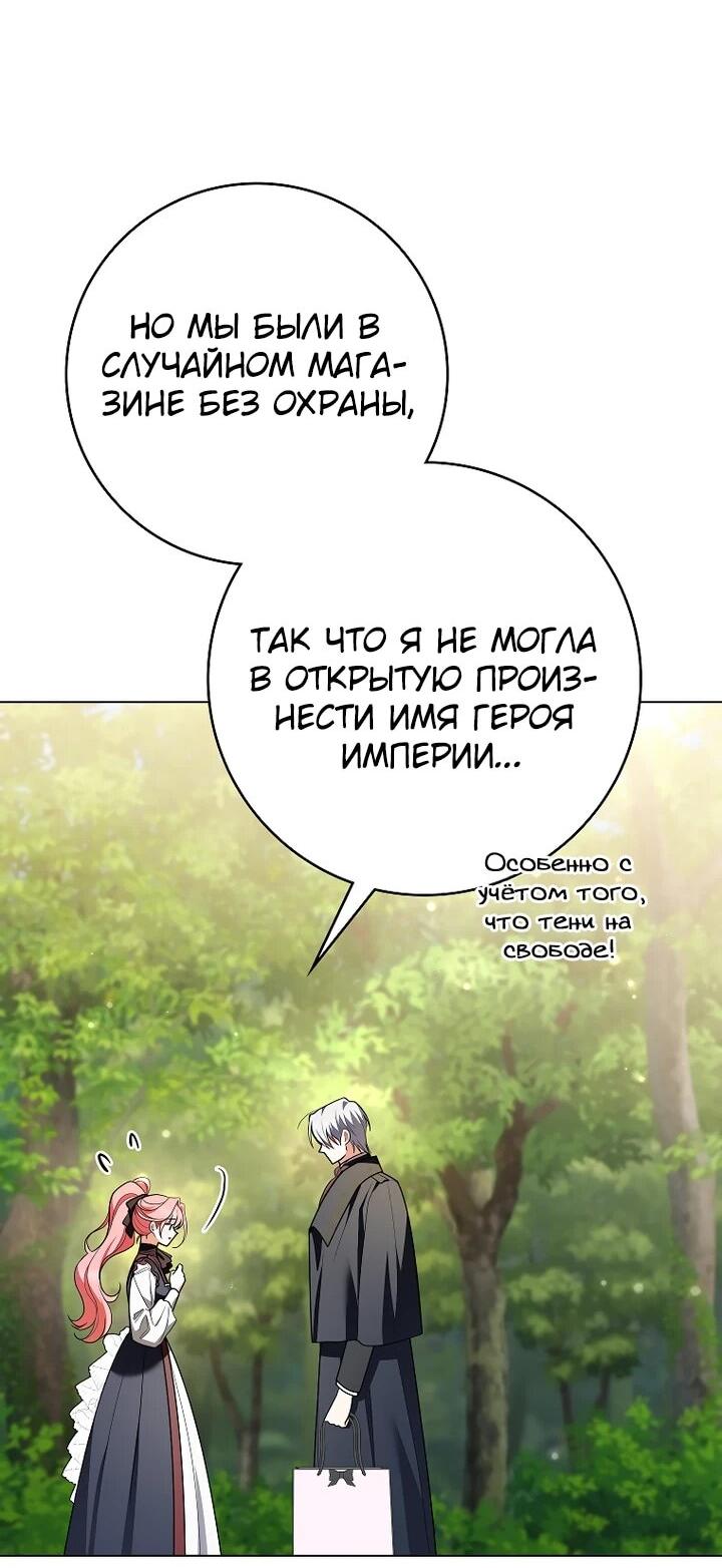 Манга Я стала любимой садовницей Мирового древа - Глава 8 Страница 58