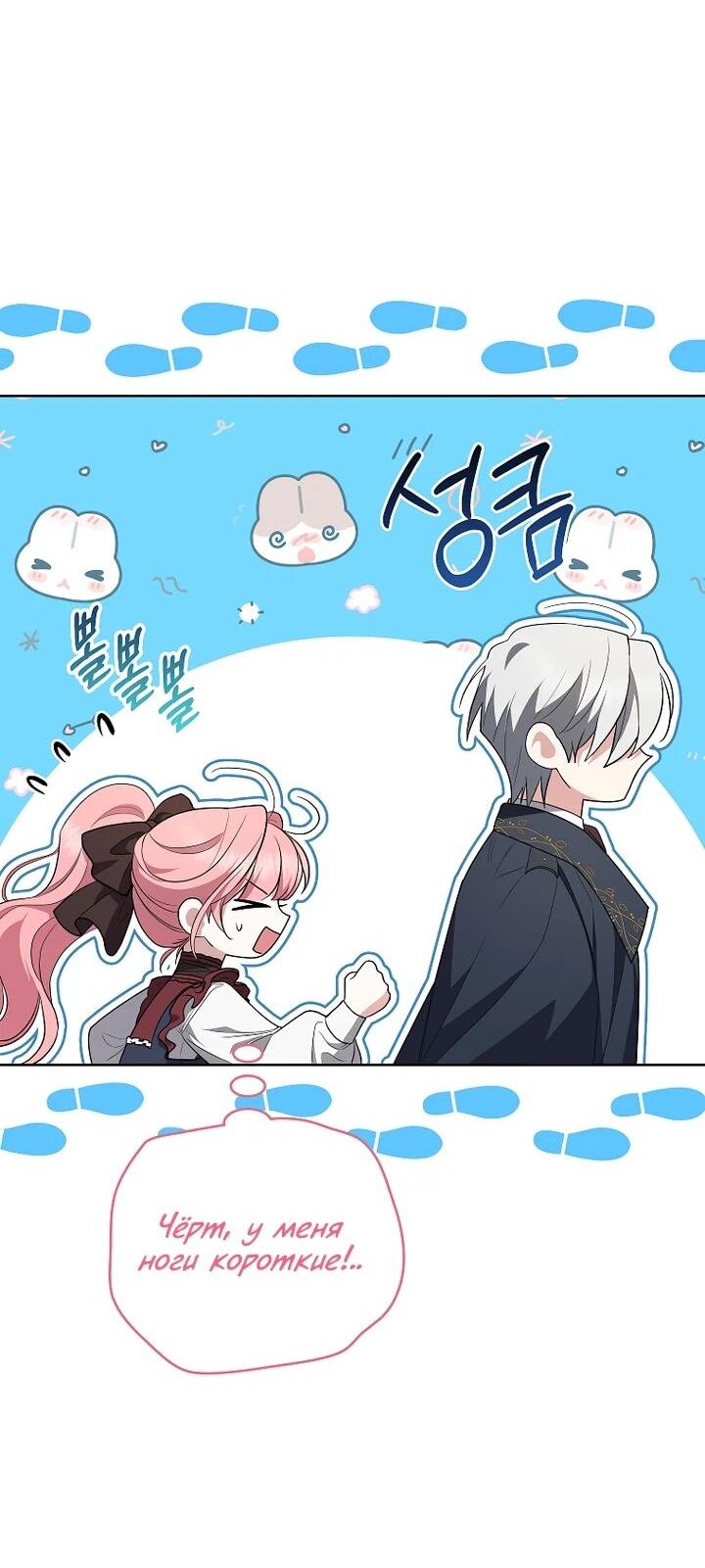 Манга Я стала любимой садовницей Мирового древа - Глава 8 Страница 49