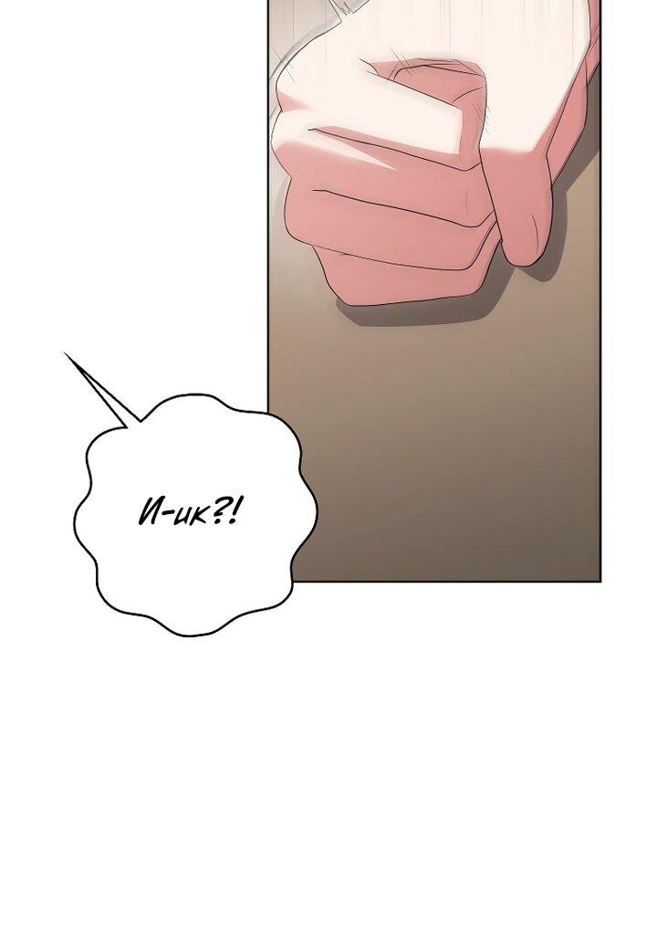 Манга Я стала любимой садовницей Мирового древа - Глава 8 Страница 35