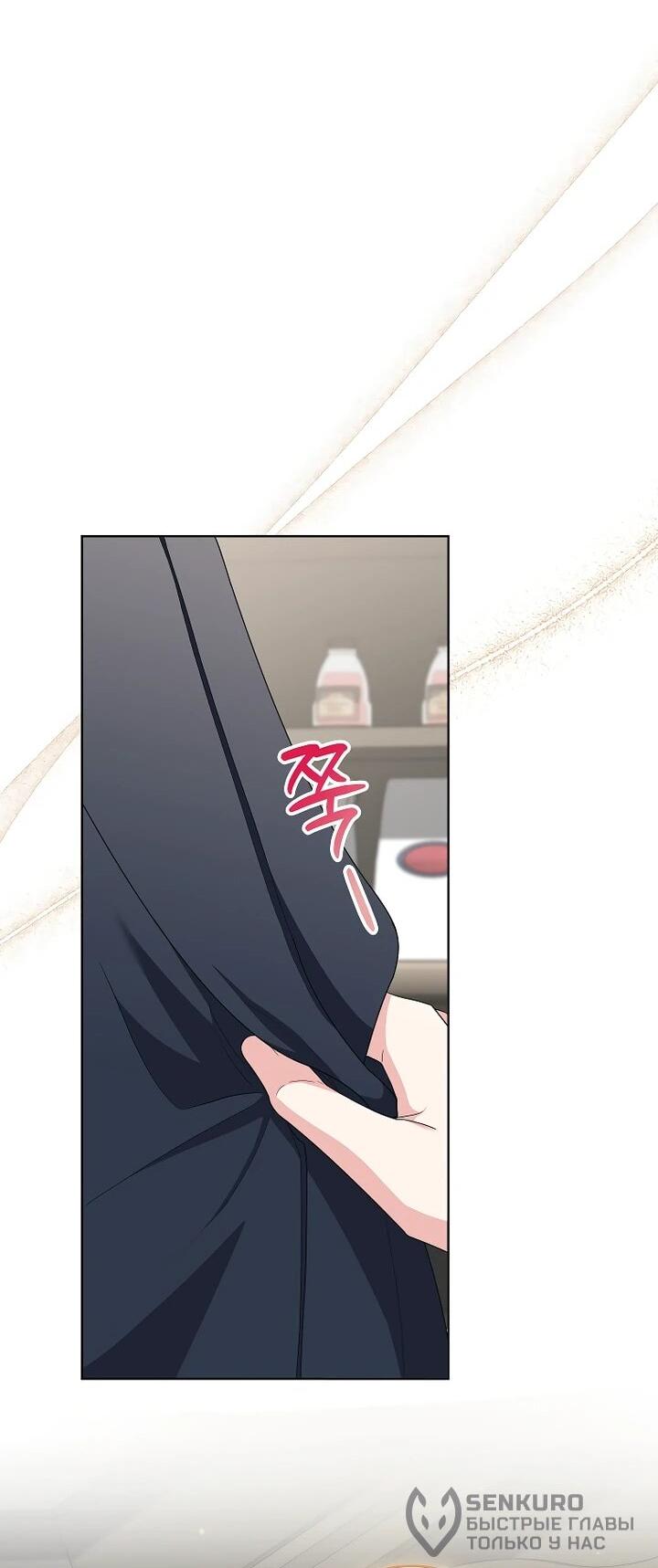 Манга Я стала любимой садовницей Мирового древа - Глава 8 Страница 39