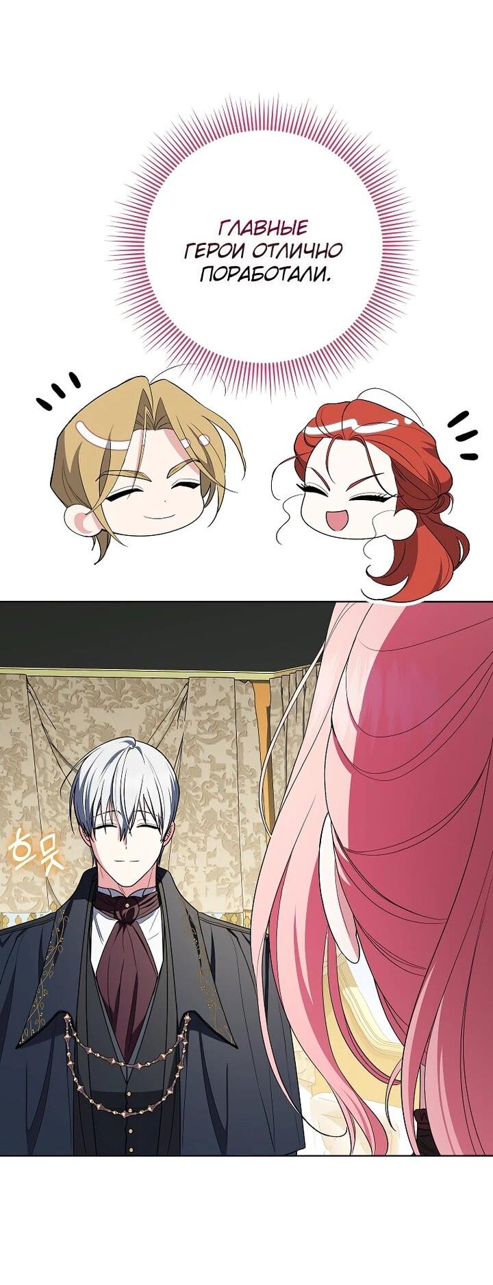 Манга Я стала любимой садовницей Мирового древа - Глава 8 Страница 18