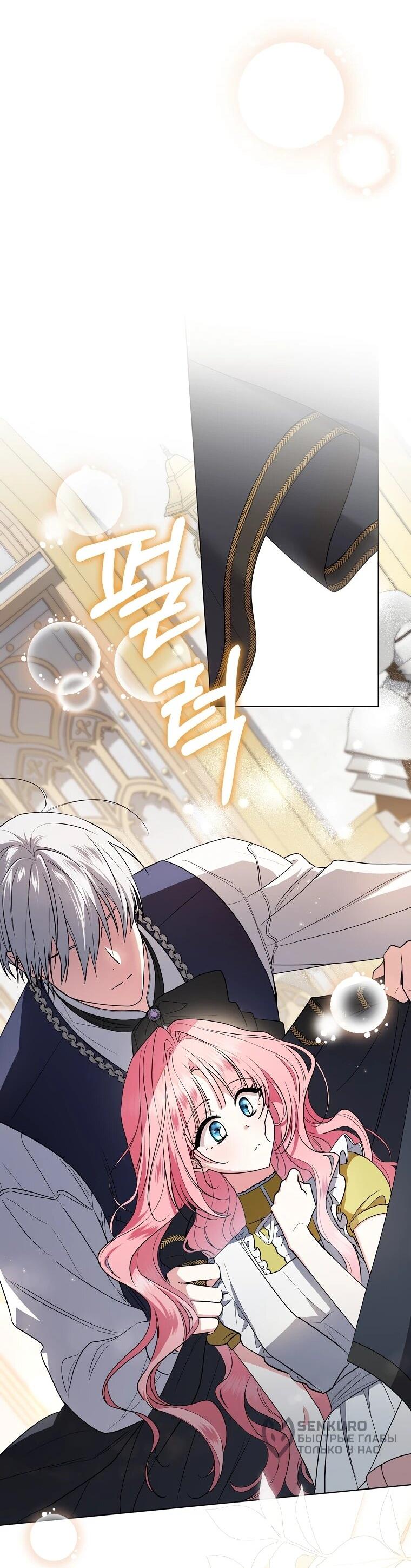 Манга Я стала любимой садовницей Мирового древа - Глава 7 Страница 3