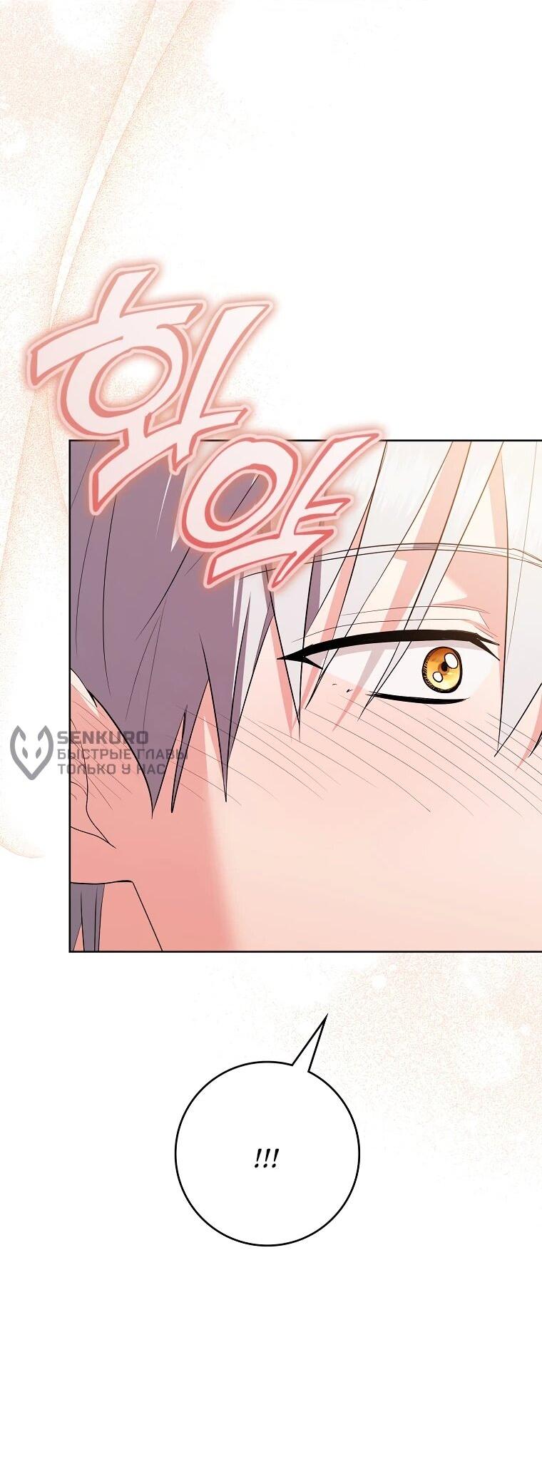 Манга Я стала любимой садовницей Мирового древа - Глава 7 Страница 51