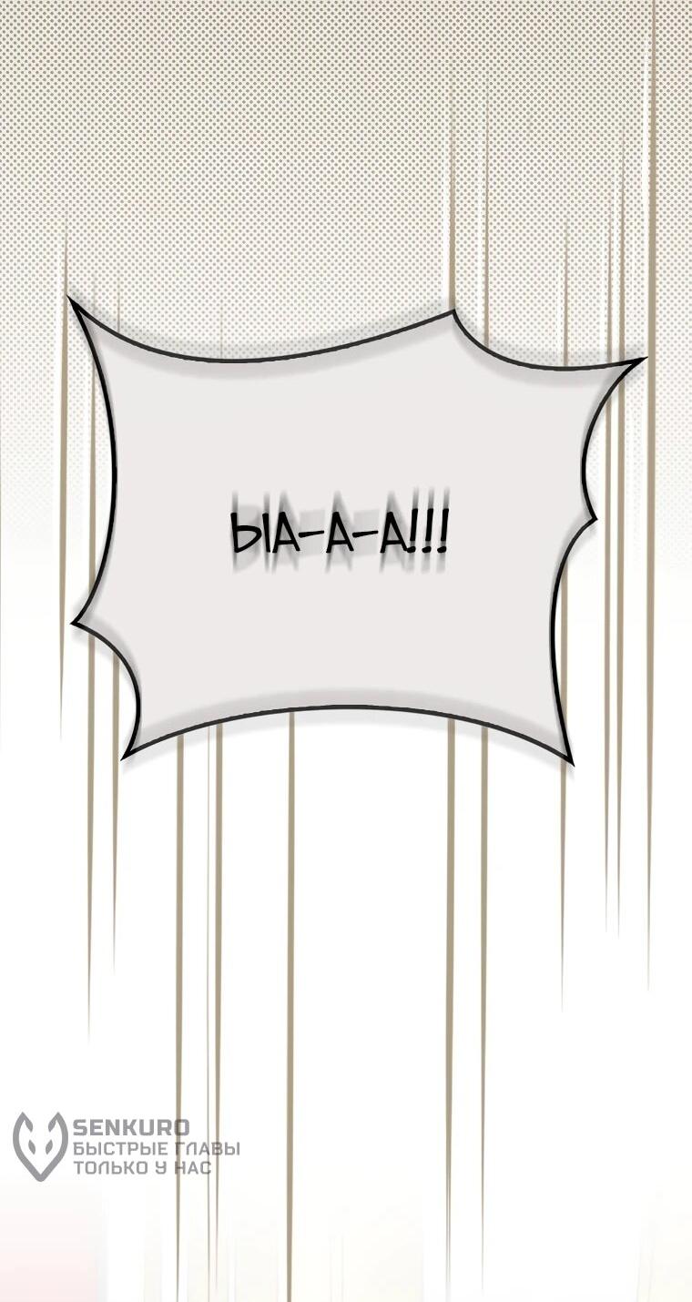 Манга Я стала любимой садовницей Мирового древа - Глава 7 Страница 23