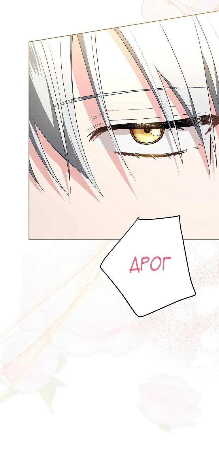 Манга Я стала любимой садовницей Мирового древа - Глава 7 Страница 59