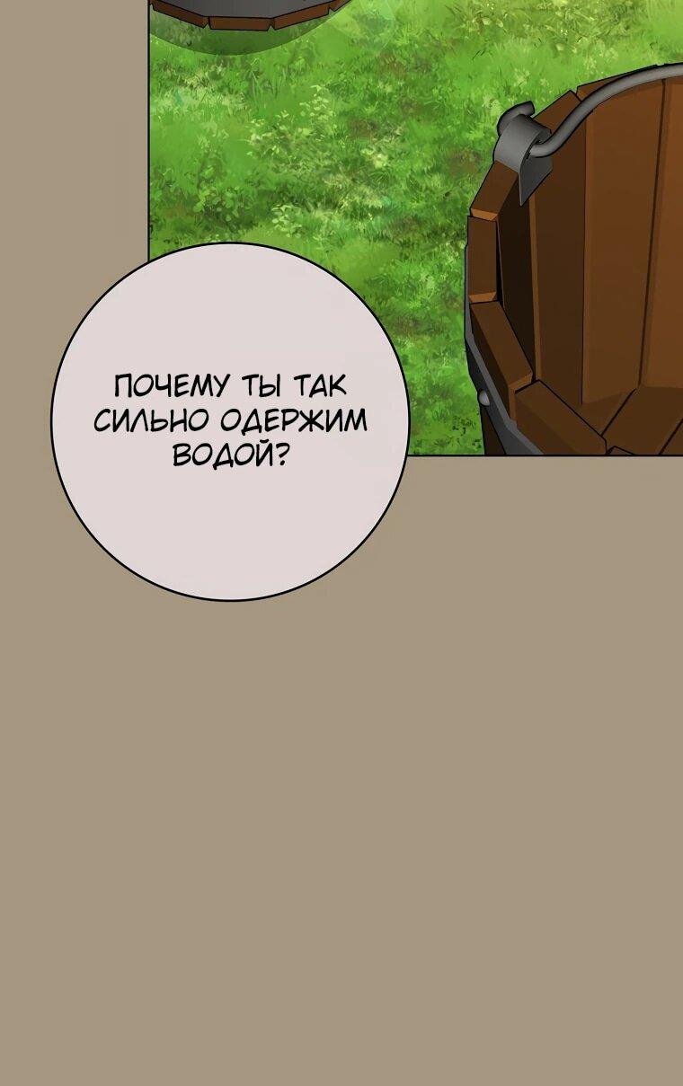 Манга Я стала любимой садовницей Мирового древа - Глава 7 Страница 10