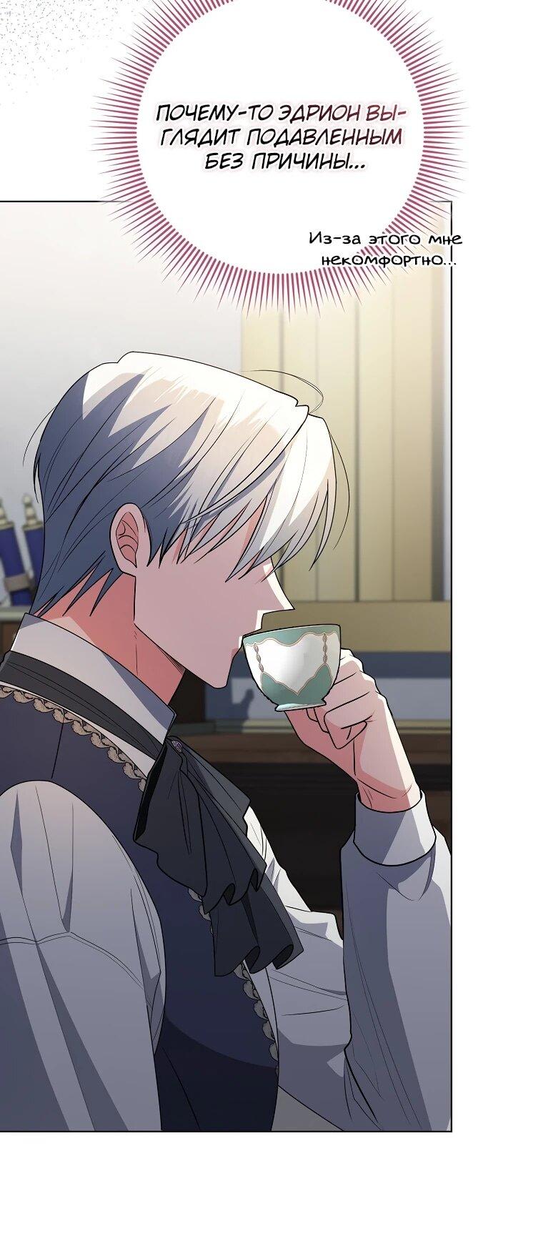 Манга Я стала любимой садовницей Мирового древа - Глава 7 Страница 35