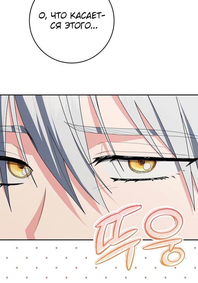 Манга Я стала любимой садовницей Мирового древа - Глава 7 Страница 40