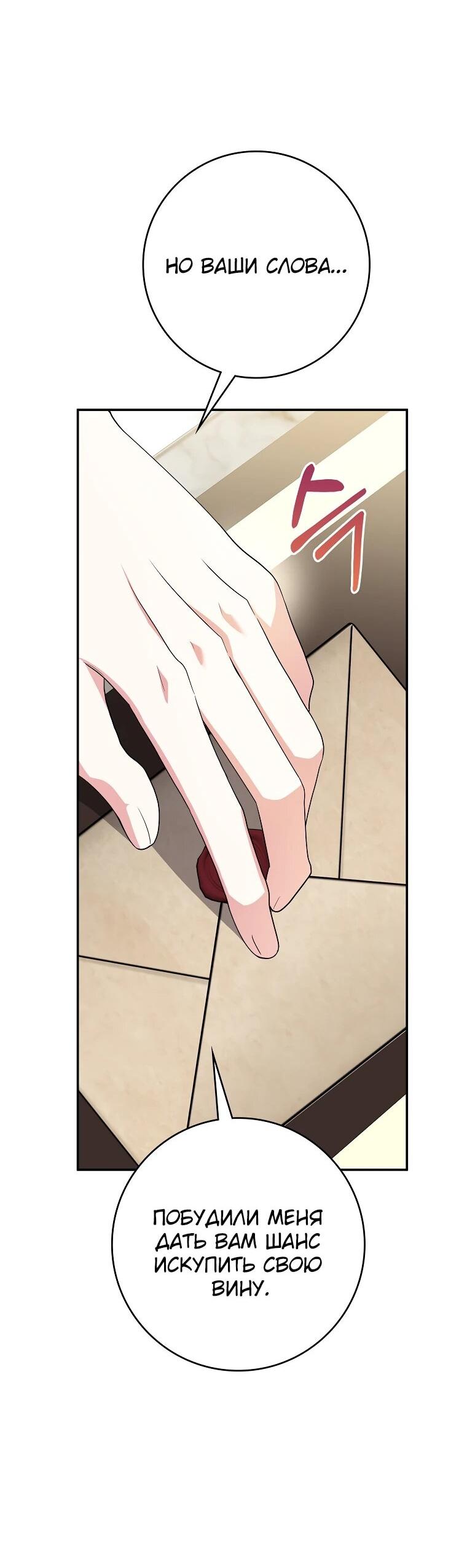 Манга Я стала любимой садовницей Мирового древа - Глава 6 Страница 18