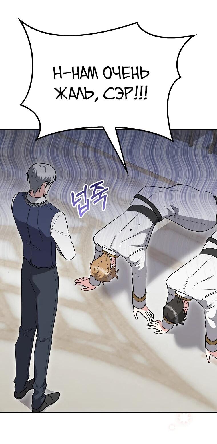 Манга Я стала любимой садовницей Мирового древа - Глава 6 Страница 66