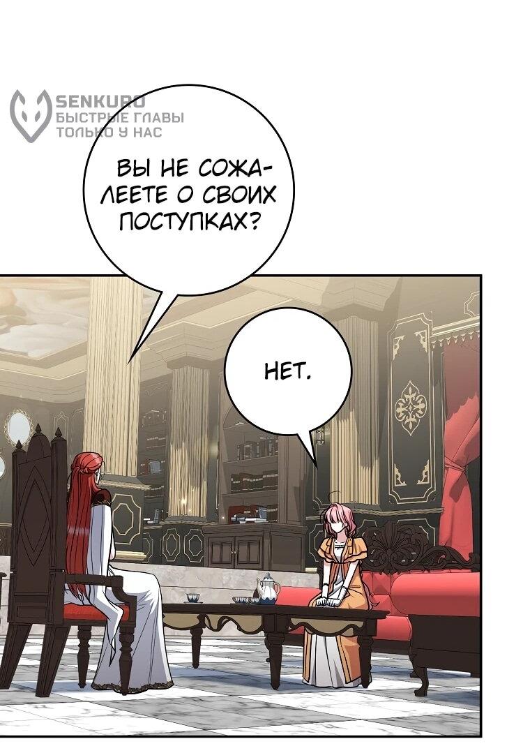 Манга Я стала любимой садовницей Мирового древа - Глава 6 Страница 13