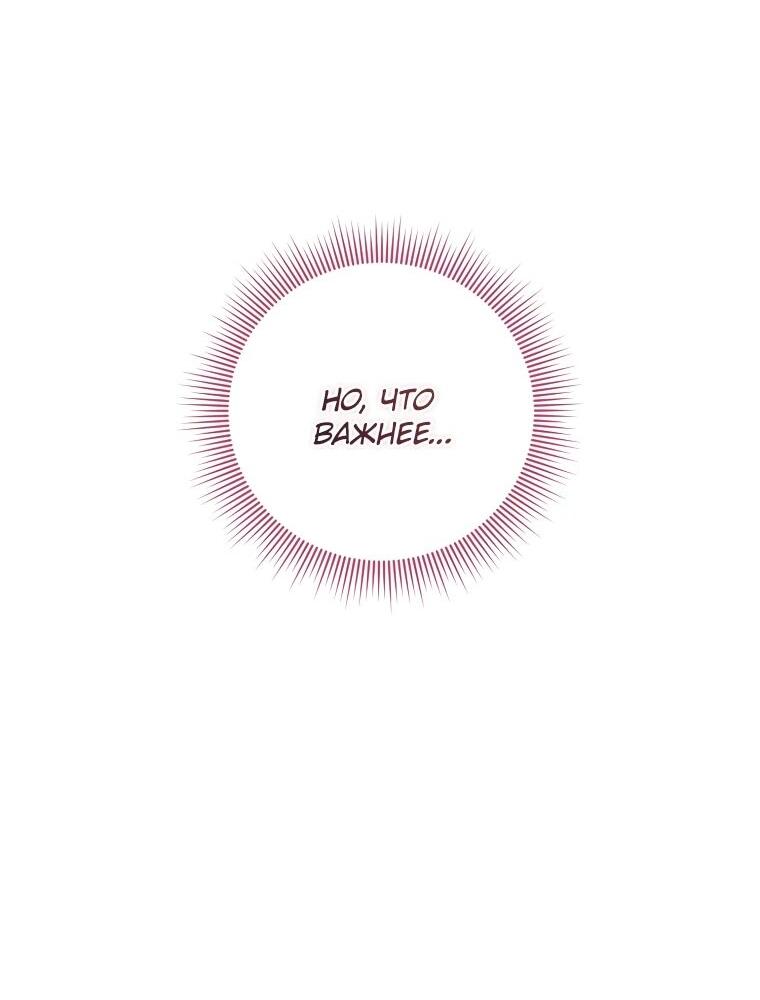 Манга Я стала любимой садовницей Мирового древа - Глава 6 Страница 6