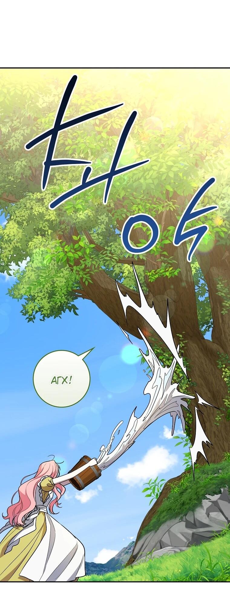 Манга Я стала любимой садовницей Мирового древа - Глава 6 Страница 49