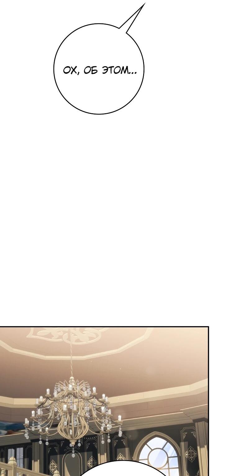 Манга Я стала любимой садовницей Мирового древа - Глава 6 Страница 10