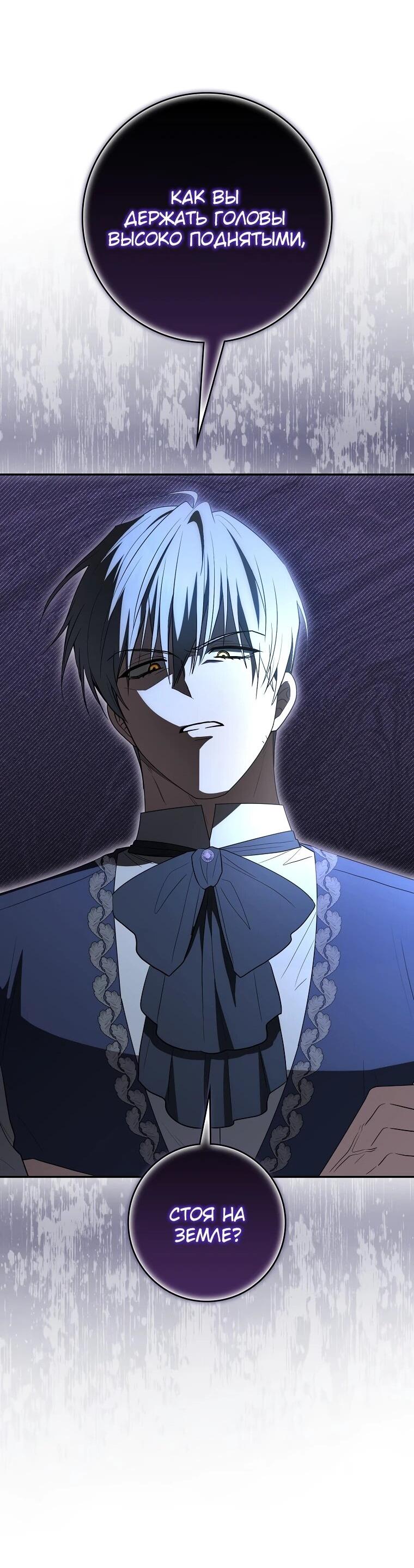 Манга Я стала любимой садовницей Мирового древа - Глава 6 Страница 65