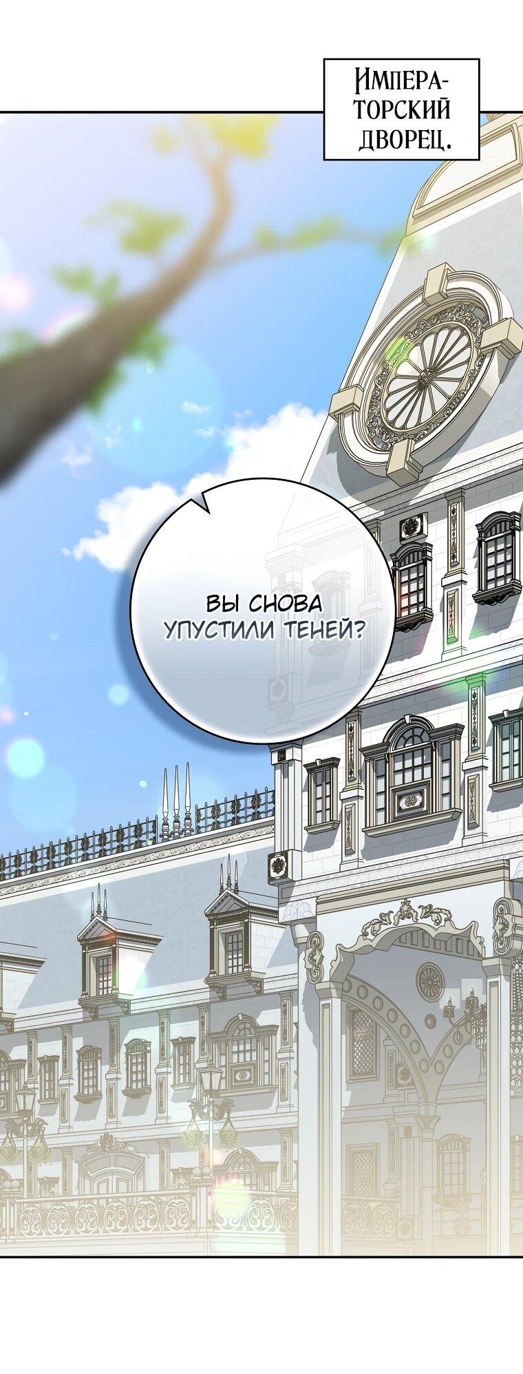 Манга Я стала любимой садовницей Мирового древа - Глава 6 Страница 64
