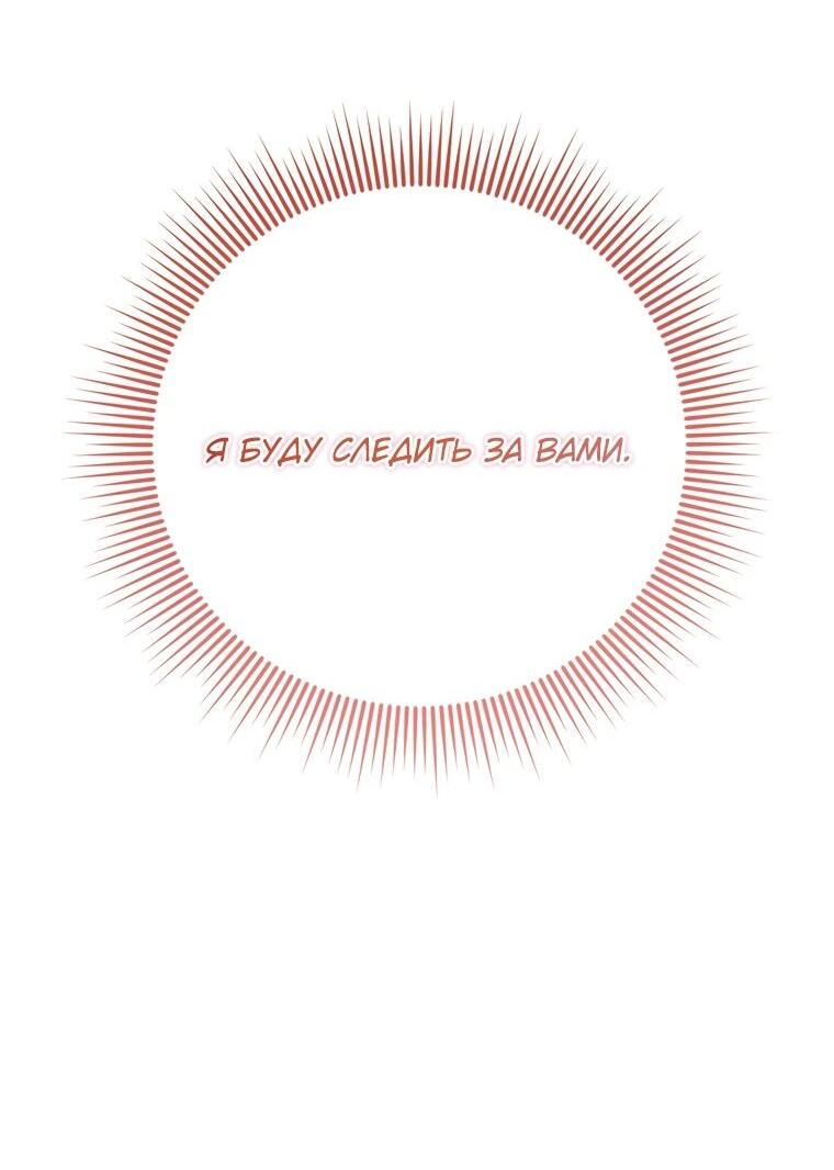 Манга Я стала любимой садовницей Мирового древа - Глава 6 Страница 42