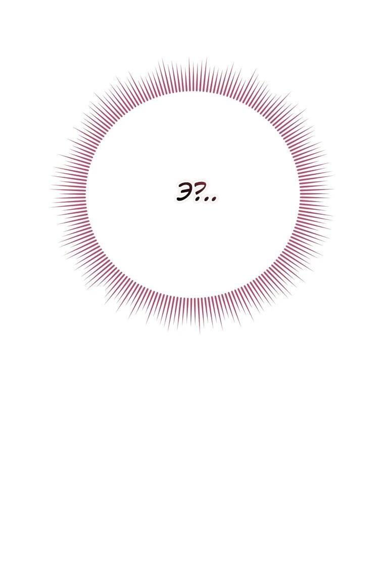 Манга Я стала любимой садовницей Мирового древа - Глава 6 Страница 24