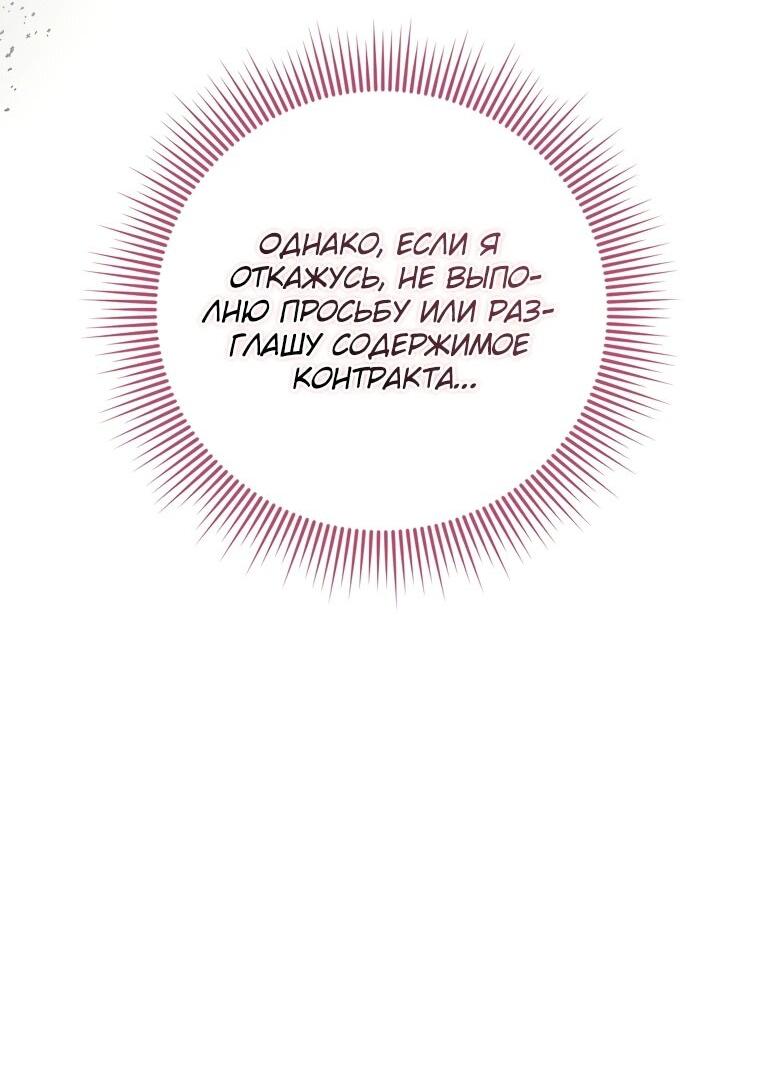 Манга Я стала любимой садовницей Мирового древа - Глава 6 Страница 29