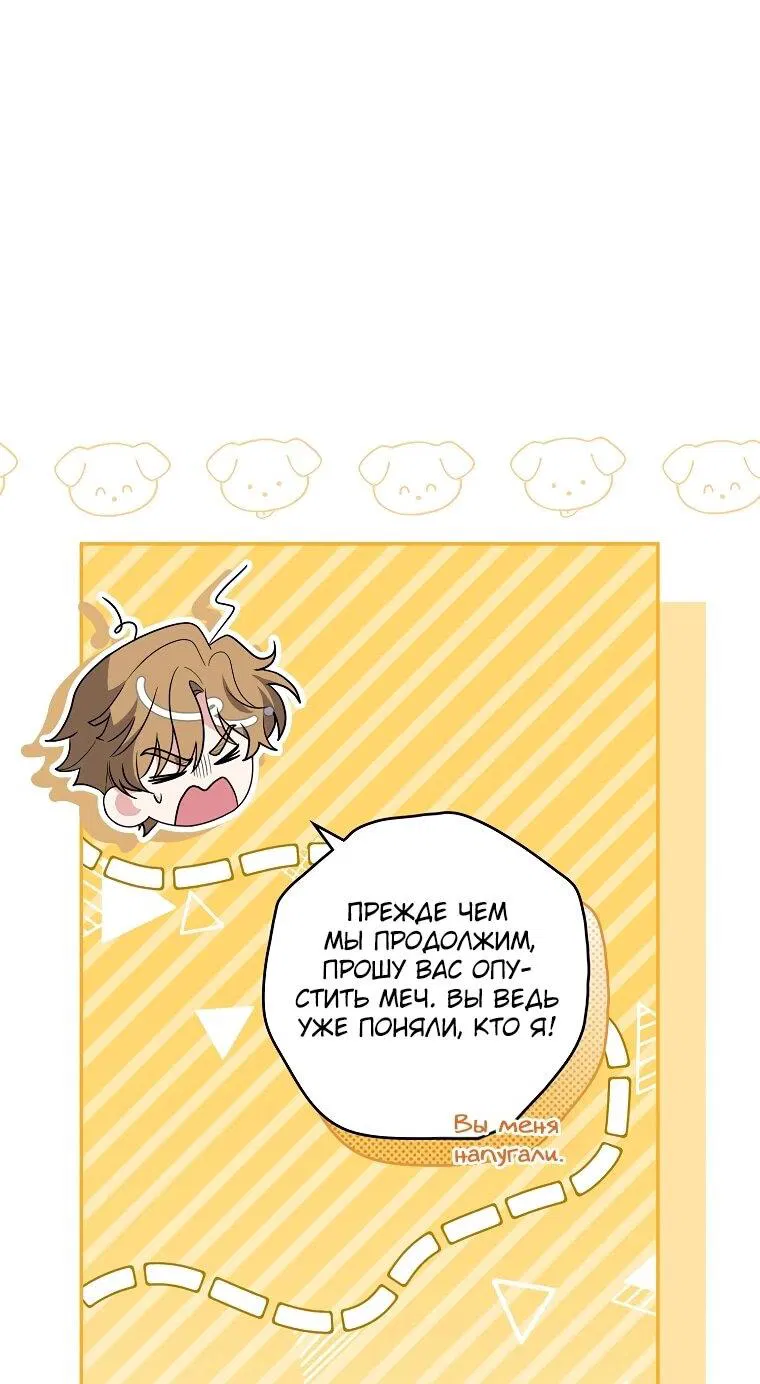 Манга Я стала любимой садовницей Мирового древа - Глава 5 Страница 57