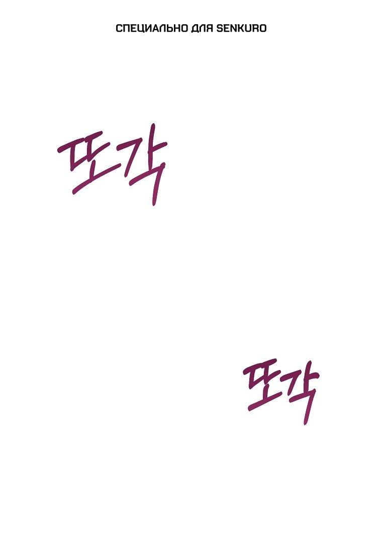 Манга Я стала любимой садовницей Мирового древа - Глава 5 Страница 1