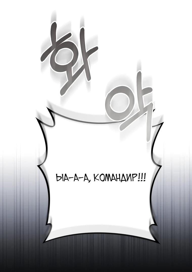 Манга Я стала любимой садовницей Мирового древа - Глава 5 Страница 55