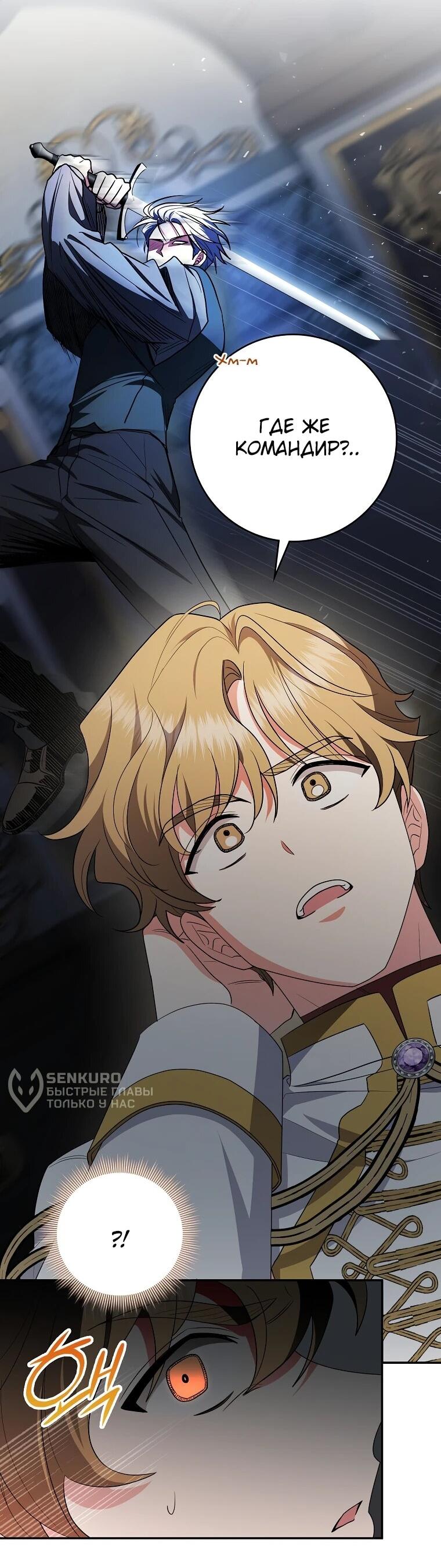 Манга Я стала любимой садовницей Мирового древа - Глава 5 Страница 54