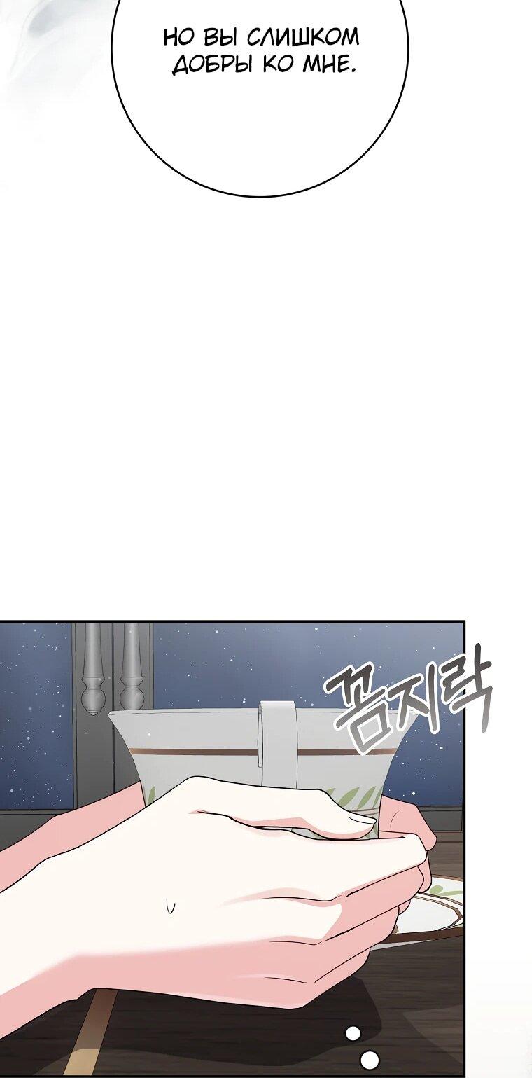 Манга Я стала любимой садовницей Мирового древа - Глава 4 Страница 11