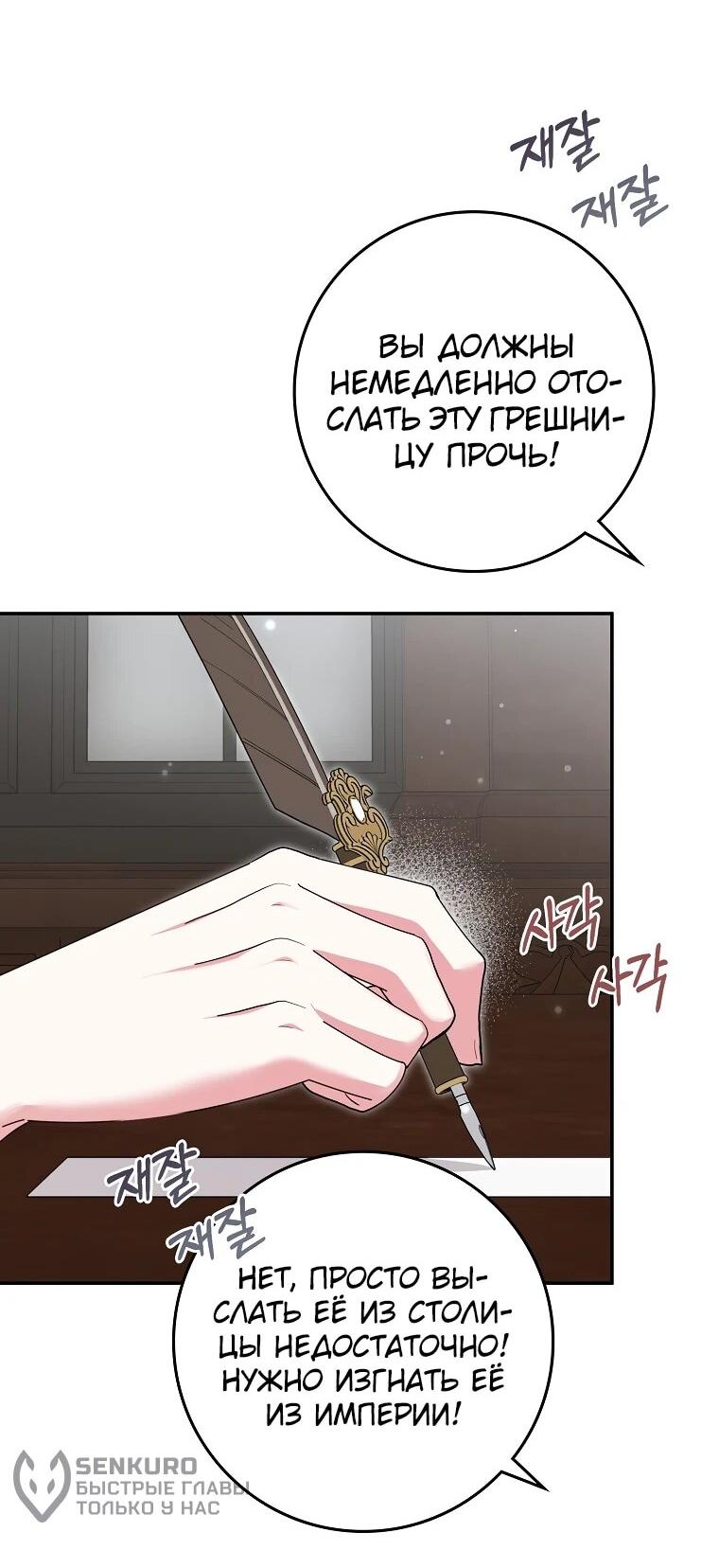 Манга Я стала любимой садовницей Мирового древа - Глава 4 Страница 60