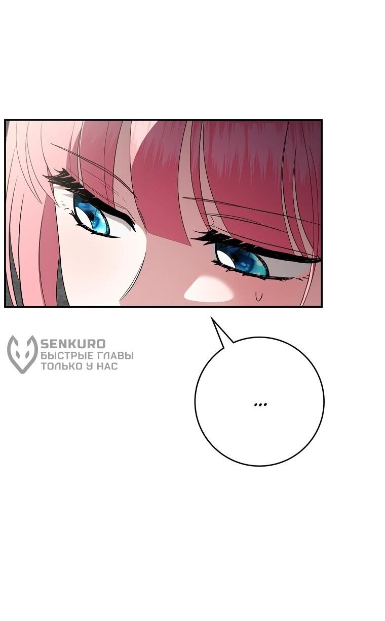 Манга Я стала любимой садовницей Мирового древа - Глава 4 Страница 8