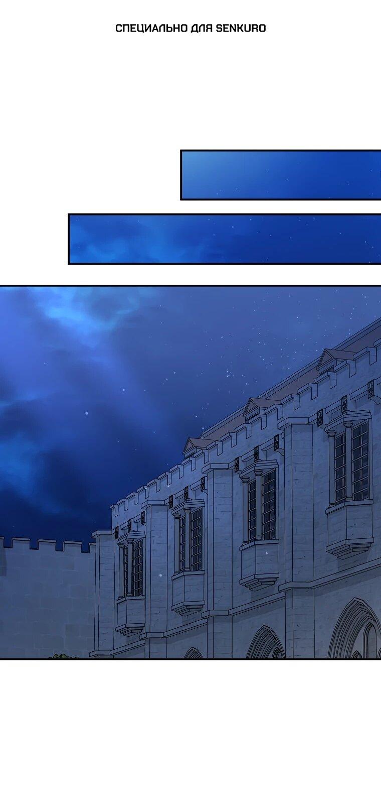 Манга Я стала любимой садовницей Мирового древа - Глава 4 Страница 1