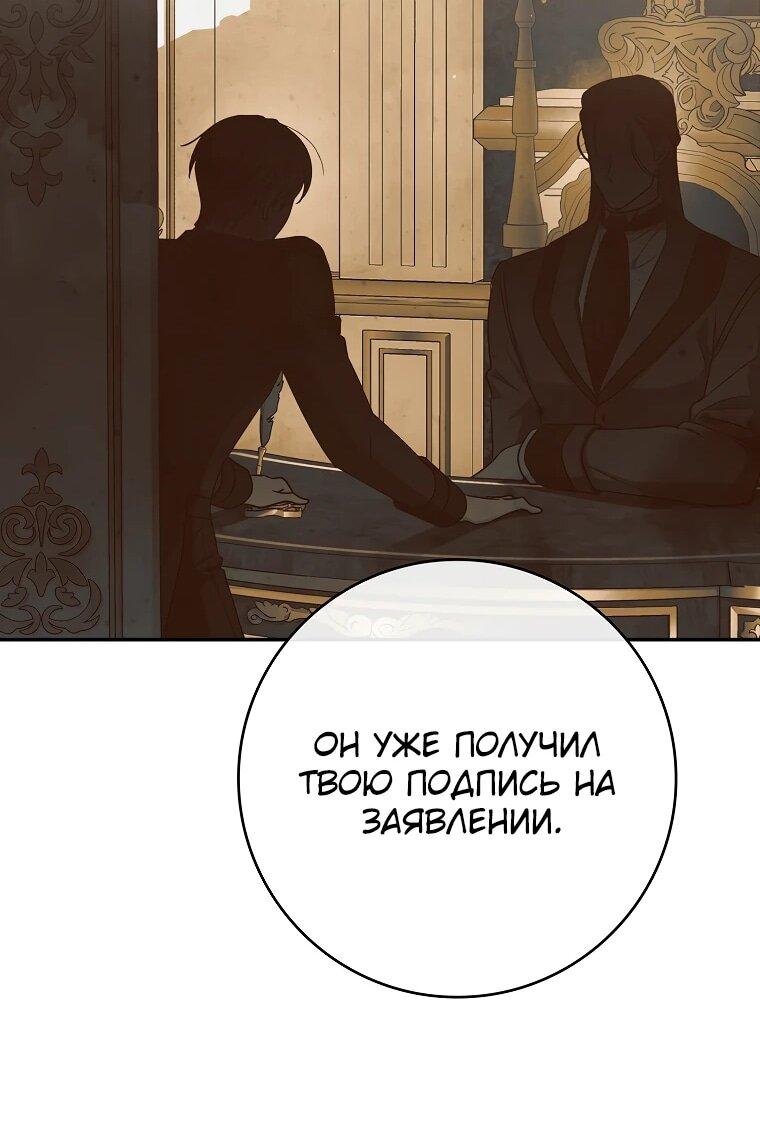 Манга Я стала любимой садовницей Мирового древа - Глава 4 Страница 34