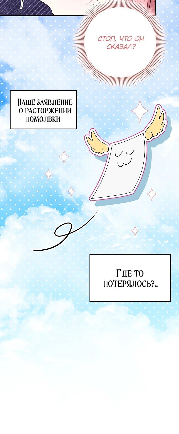 Манга Я стала любимой садовницей Мирового древа - Глава 4 Страница 29