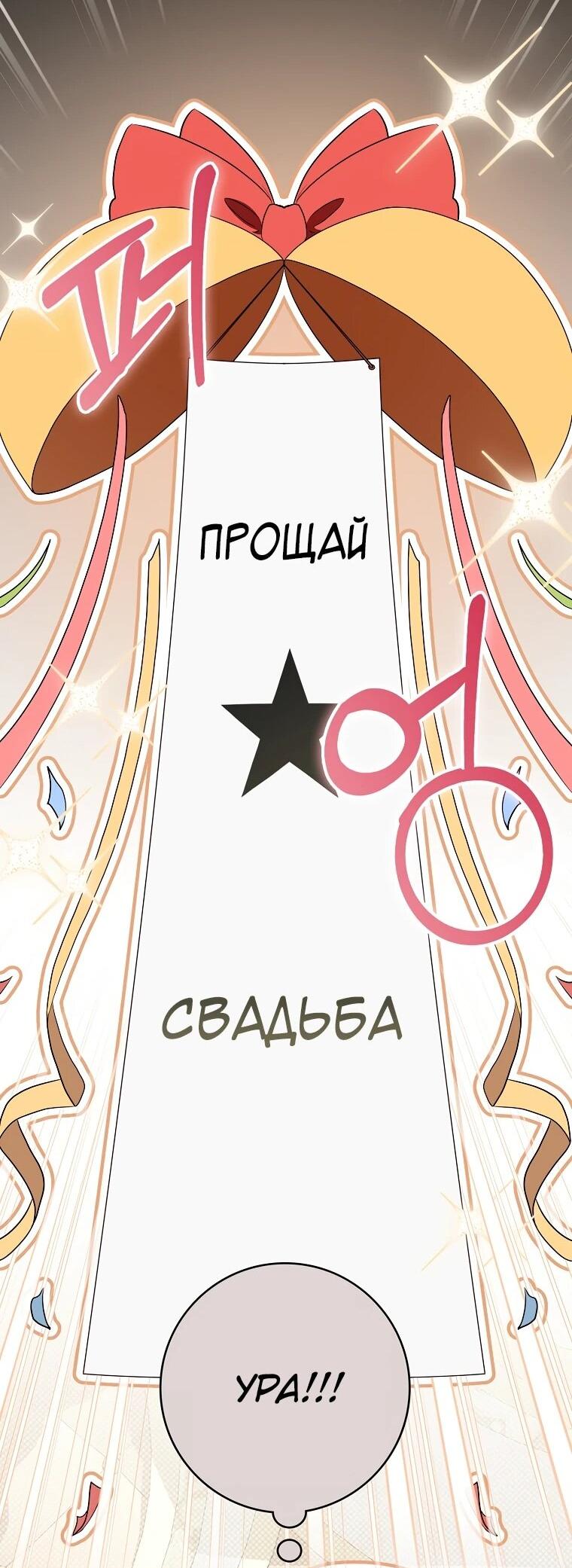 Манга Я стала любимой садовницей Мирового древа - Глава 4 Страница 18