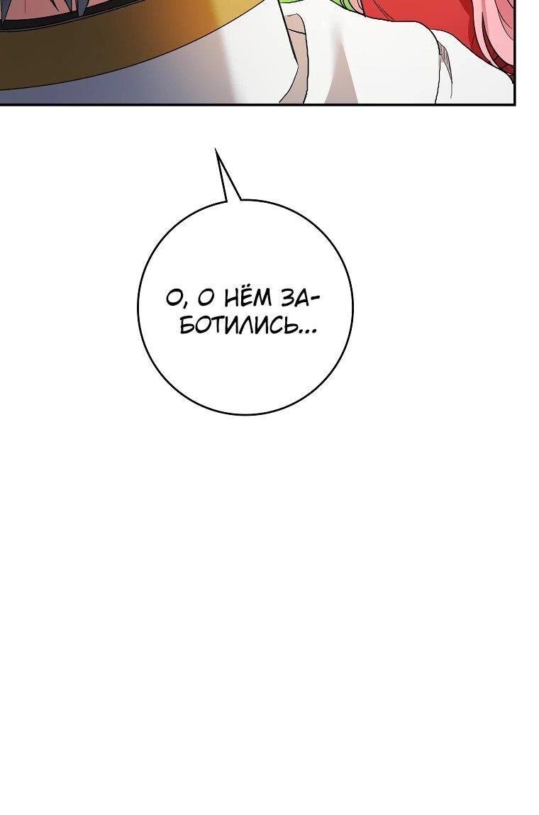 Манга Я стала любимой садовницей Мирового древа - Глава 3 Страница 13