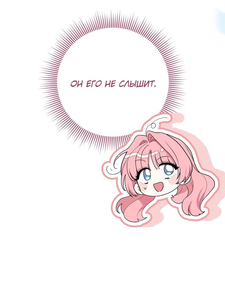 Манга Я стала любимой садовницей Мирового древа - Глава 3 Страница 11