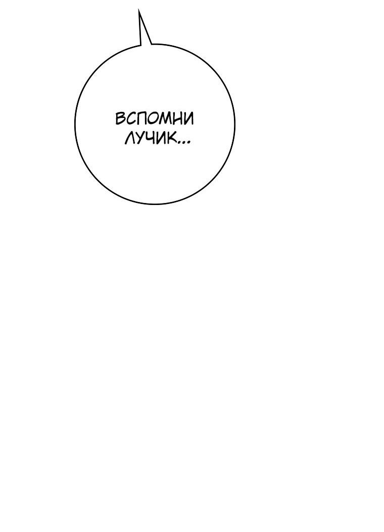 Манга Я стала любимой садовницей Мирового древа - Глава 3 Страница 15